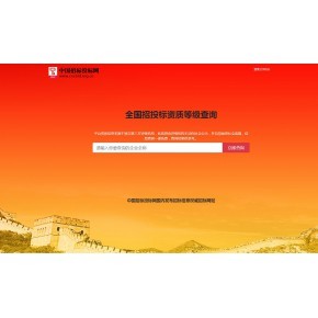 电子信息技术咨询服务企业资质办理 核心要求与资料准备全解析